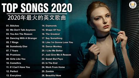 2020年度流行歌排行榜 best english songs 2020 英文歌曲排行榜2020 西洋排行榜 2020