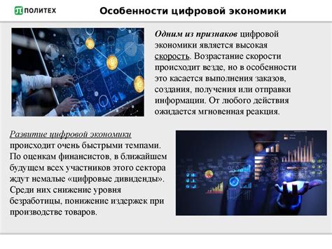 Цифровая экономика - презентация онлайн