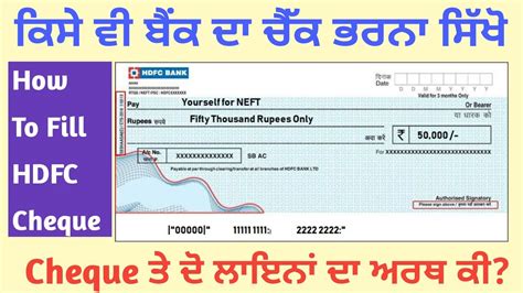 How To Fill Cheque Correctly In Hdfc Check Kaise Bhare Kisi Bi