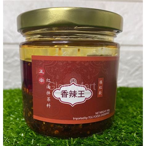 香辣王MALA SPICY HOT SAUCE 麻辣香王 麻辣王 麻辣王中王 麻辣火锅酱料 Shopee Malaysia