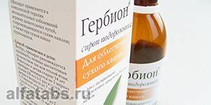 Гербион сироп подорожника: отзывы, применение | АльфаТабс