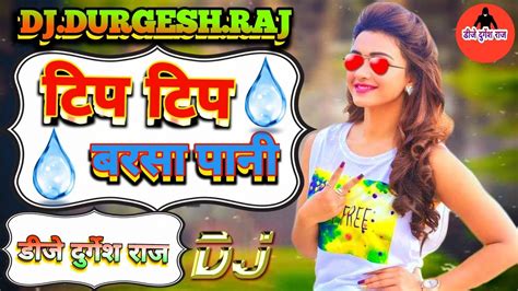 टिप टिप बरसा पानी Tiptipbarsapani टिपटिपबरसापानी Djdurgeshraj