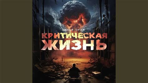 Хай Тек Лоу Лайф - YouTube