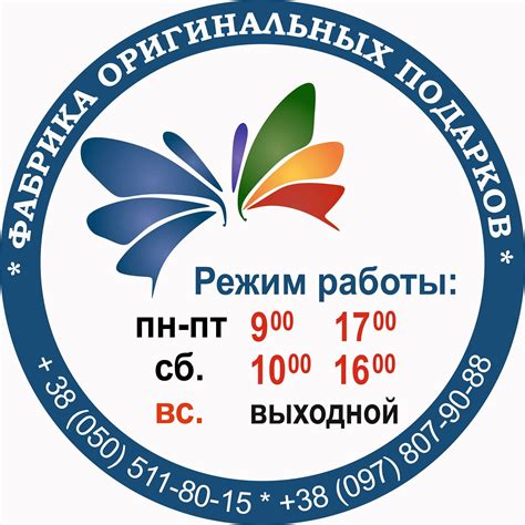 Фабрика оригинальных подарков "Дизайн" | Skadovsk