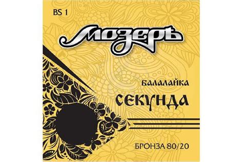 Мозеръ BS1 - Комплект струн для балалайки секунда, бронза 80/20 купить ...
