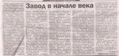 революционное рабочее движение во Владимирской области в годы 1-й ...