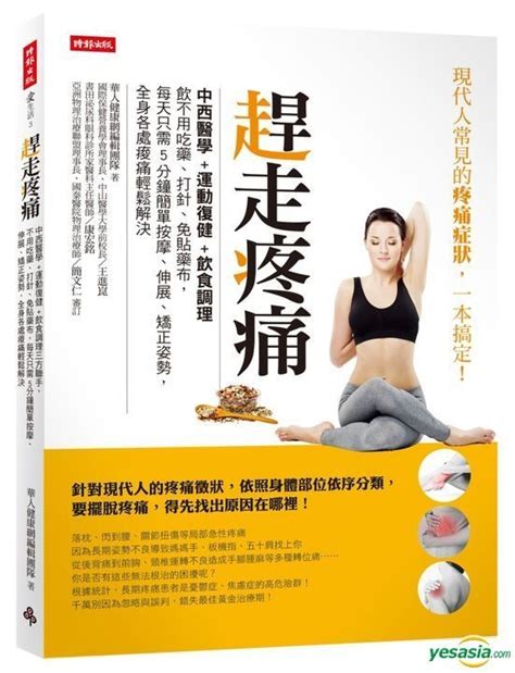 YESASIA: Gan Zou Teng Tong : Zhong , Xi Yi Xue+ Yun Dong Fu Jian+ Yin ... 