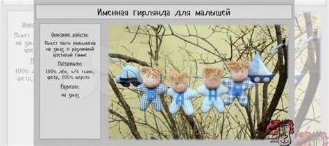 Именная гирлянда для малышей купить в Санкт-Петербурге | Личные вещи ...