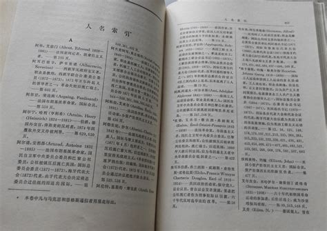 科学网—中共中央马恩列斯著作编译局译《马克思恩格斯全集》（第33卷）【人民出版社1973】 黄安年的博文