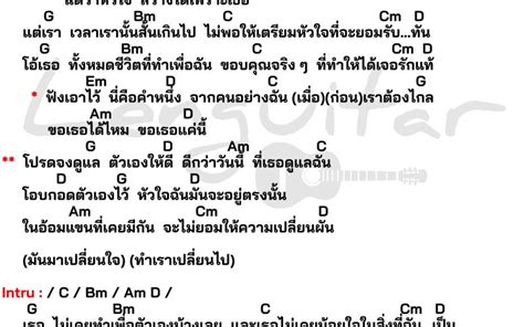 คอร์ดเพลง โอ้เธอ Archives Lenguitar เล่นกีต้าร์