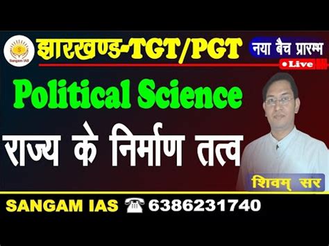 Jharkhand Tgt Pgt Political Science Online Class