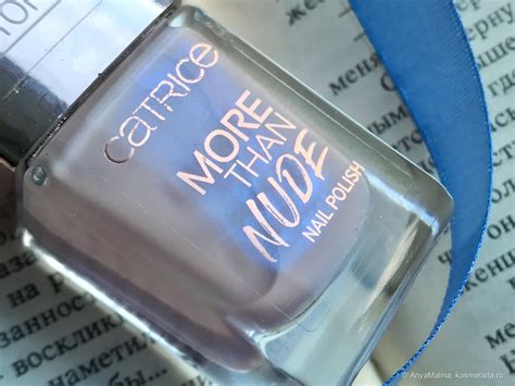 Восторг и небесная пыльца стойкий нюдовый лак Catrice More Than Nude Nail Polish 04 Shimmer