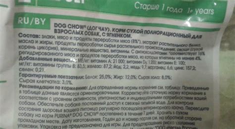 Корм для собак Purina Dog Chow (Дог Чау): отзывы ветеринаров и состав корма