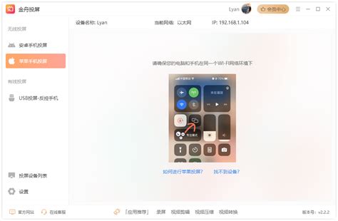 苹果投屏到电脑怎么弄，三种投屏方式，操作简单！iphone手机airplay