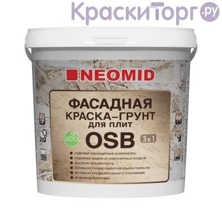 Купить Краска-грунт фасадная для плит OSB Neomid / Неомид по цене 520 ...