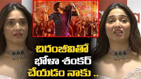 Tamannaah Bhatia About Chiranjeevi Bhola Shankar Movie Bholaa Mania