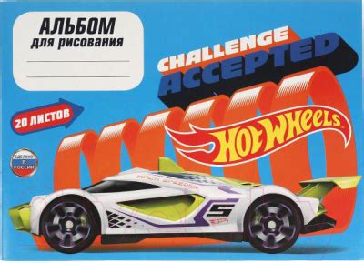 Умка Hot Wheels ALB HW Альбом для рисования купить в Минске Гомеле Витебске