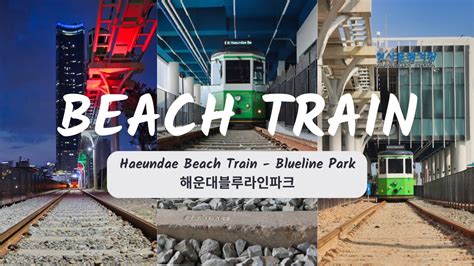 Haeundae Beach Train 해운대해변열차 Cheongsapo Station Mipo Station