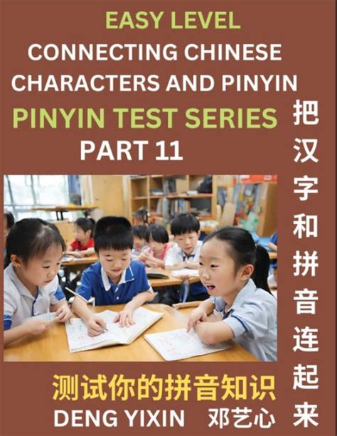 Matching Chinese Characters And Pinyin Part 11 Test Series For Beginners Simple Mind Games