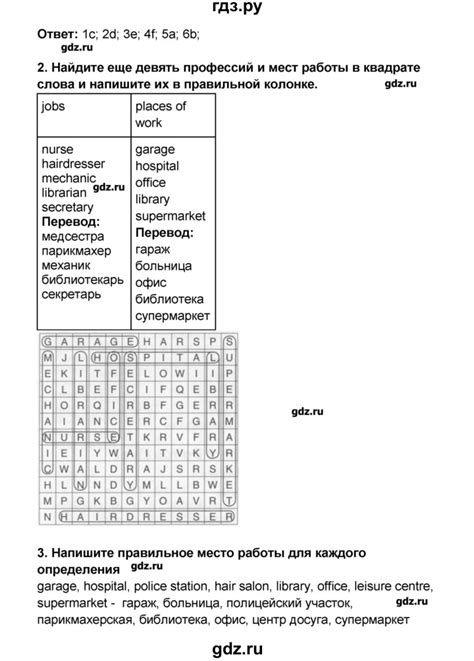 ГДЗ страница 28 английский язык 7 класс рабочая тетрадь Комарова, Ларионова
