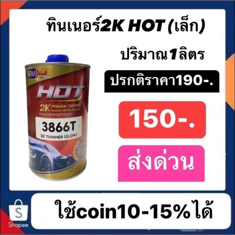 ทนเนอร แหงชา hot แกลลอนเลก อยางด Shopee Thailand
