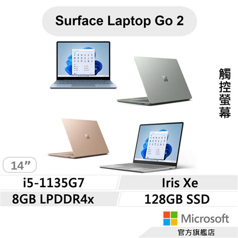 Microsoft 微軟 Surface Laptop Go2 輕薄觸控筆電 I5 8g 128g W11 蝦皮購物