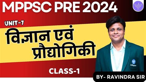 MPPSC Prelims 2024 UNIT 7 MCQ s Practice वजञन एव