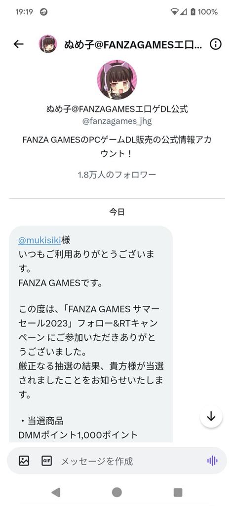 ぬめ子fanzagamesエ口ゲdl公式 On Twitter おめでとう！ 何に使うか考えるのも楽しいよね♪ 次に当たるのはあなたかも みんなも応募してね