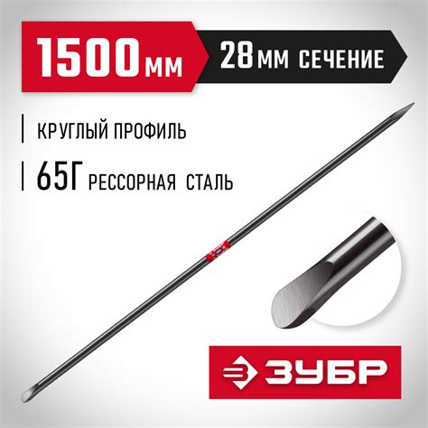 Купить ЗУБР 1500 мм, d 28 мм, Строительный лом (2184-1.5) в Алматы от ...