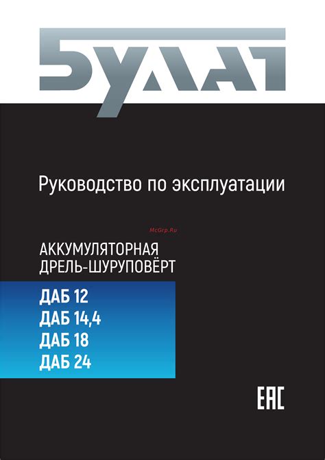 Булат ДАБ 24 Руководство по эксплуатации онлайн
