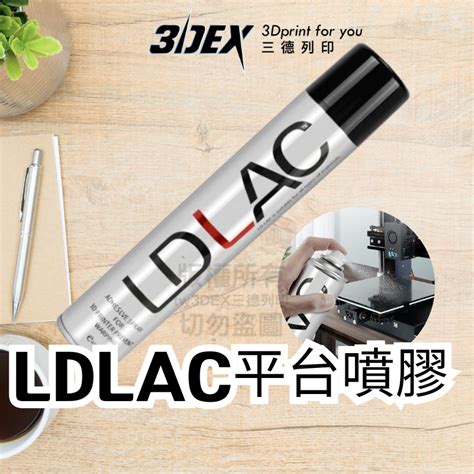 附發票「三德列印」台灣現貨 Ldlac平台噴膠 Lac噴膠 熱床 晶格玻璃 Pei鋼板 玻璃 藍貼 蝦皮購物