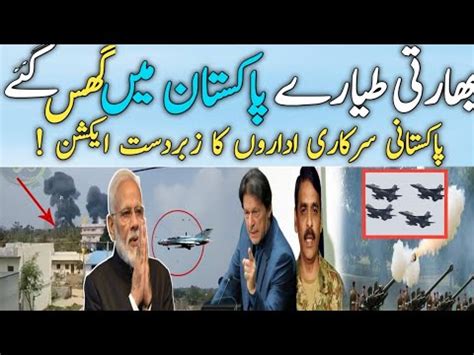 Asif Ghafoor Qamar Bajwa And Imran Khan Facing New Development Bol