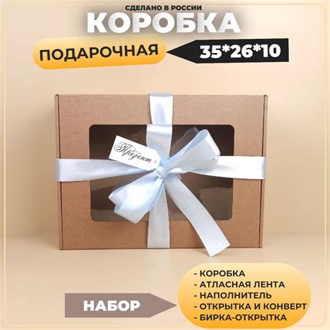 Коробка подарочная 35 см с окном голубая лента - купить по выгодной ...