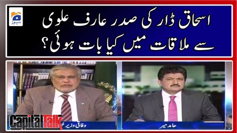 What Happened In Ishaq Dar S Meeting With President Arif Alvi