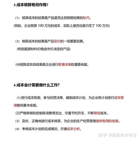 鬼才！第一次见有人把成本核算整理的如此详细，附成本核算分析 知乎