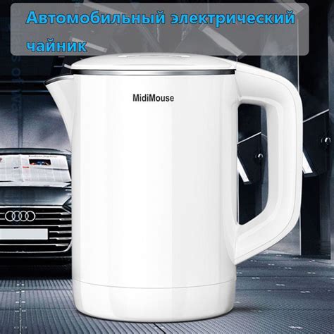 Чайник автомобильный - купить с доставкой по выгодным ценам в интернет ...