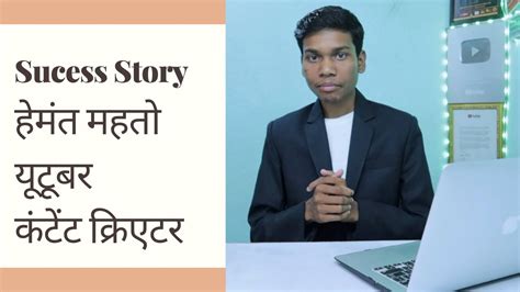 Success Story Humble Beginnings To Great Success Youtube