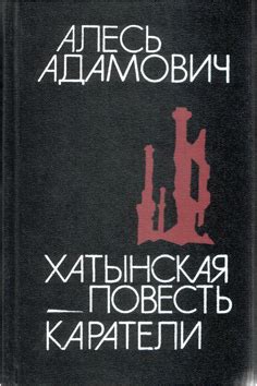 Страницы, опаленные войной