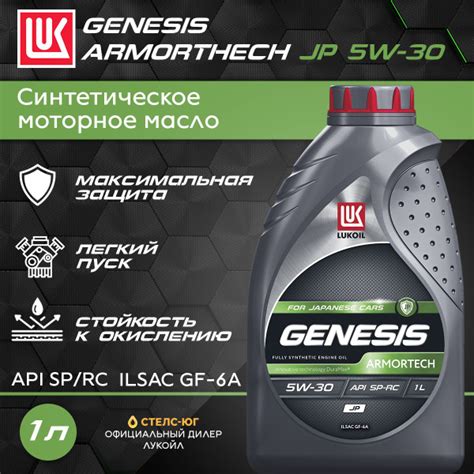 Масло моторное ЛУКОЙЛ (LUKOIL) 5W-30 Синтетическое - купить в интернет ...