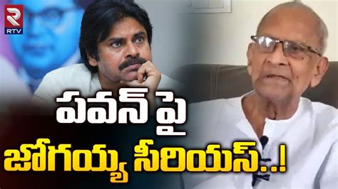 పవన్ పై జోగయ్య సీరియస్ Harirama Jogaiah Fires On Pawan Kalyan Tdp