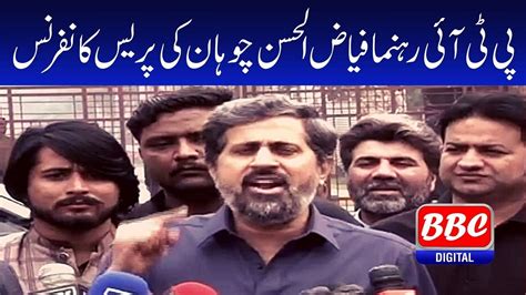 Live Pti Leader Fayyaz Ul Hassan Chohan Press Conference