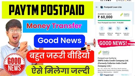 Good News Paytm Postpaid Account Kab Chalu Hoga Paytm Postpaid