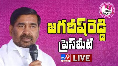 Minister Jagadish Reddy Press Meet LIVE TV9 YouTube