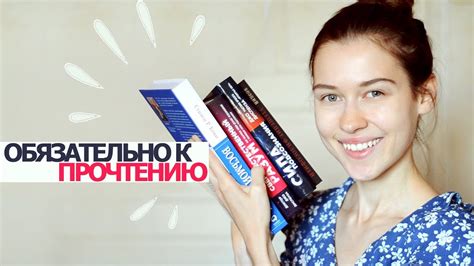 Лучшие Книги по САМОРАЗВИТИЮ для МОТИВАЦИИ и ВДОХНОВЕНИЯ! Эти Книги ...