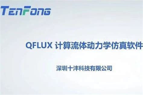 十沣科技勇于创新 风资源评估仿真平台惊艳上线城市频道新浪网