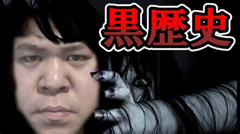 7年前の黒歴史を解禁します。 Youtube