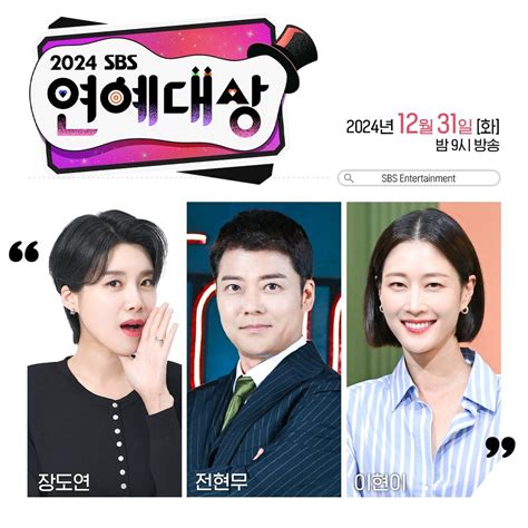 exciting lineup    sbs entertainment awards asia vibe daily