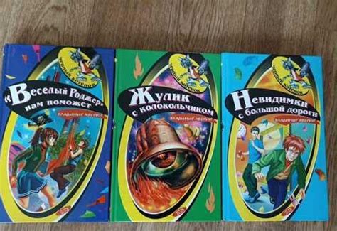 Детский детектив черный котенок Владимир Аверин купить | Хобби ...