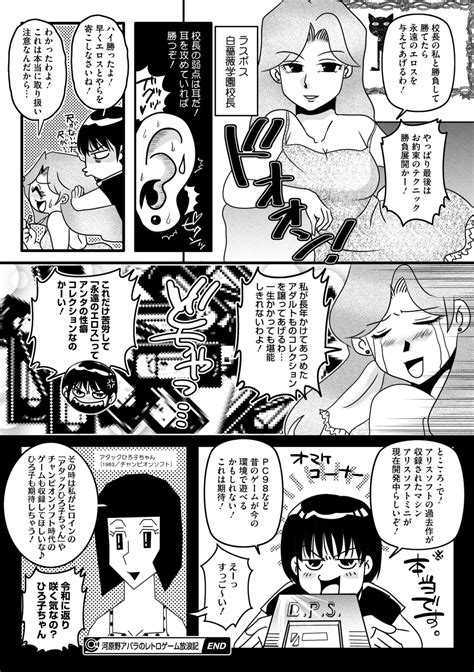 COMIC Megastore Vol Page Nhentai Hentai Doujinshi And Manga