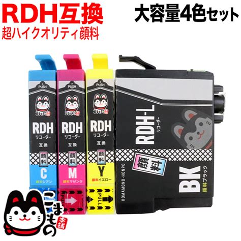 Rdh 4cl エプソン用 Rdh リコーダー 互換インク 顔料 4色セット 増量bk【メール便送料無料】 顔料4色セット ブラック増量（品番